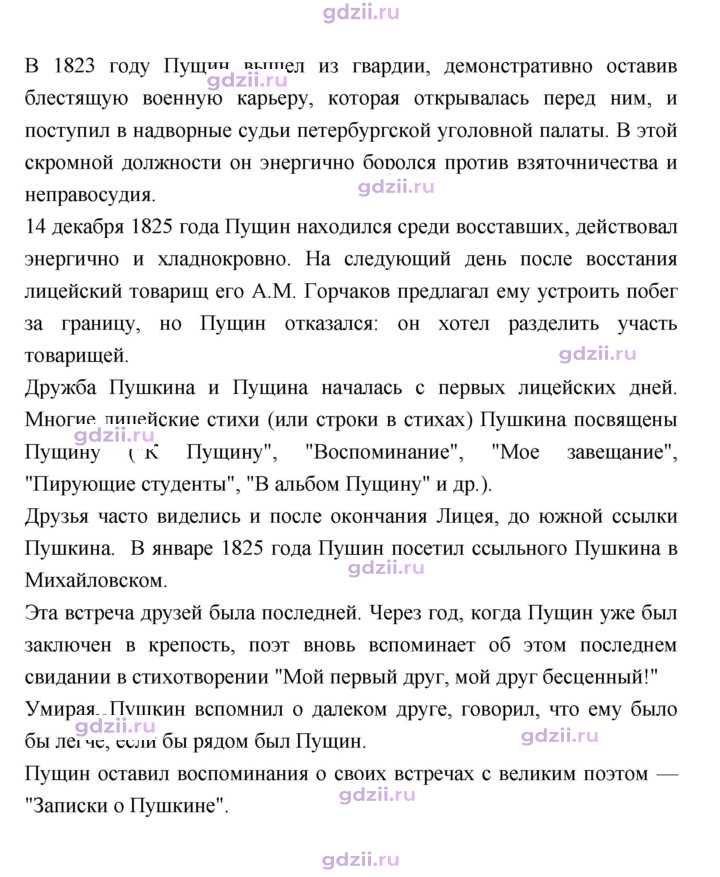 Скан решения номера 52