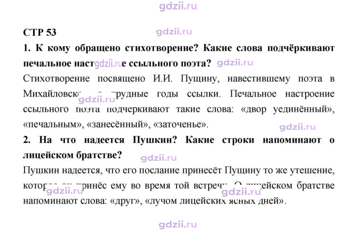 Скан решения номера 53