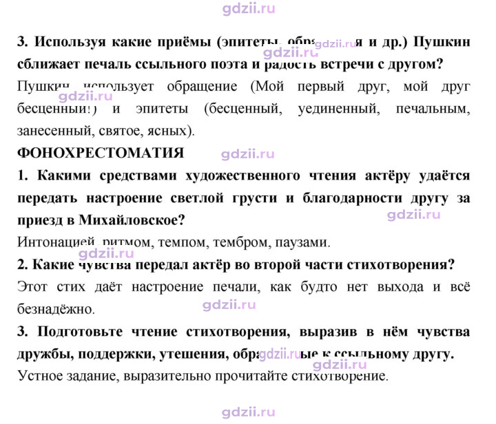 Скан решения номера 53