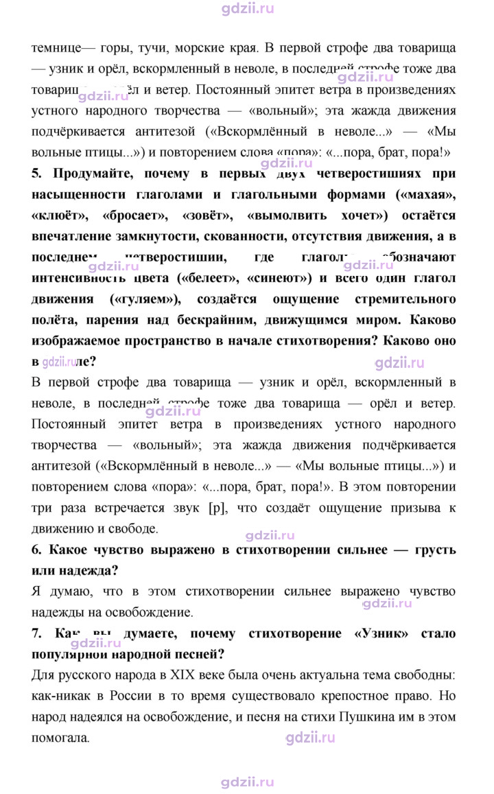 Скан решения номера 54