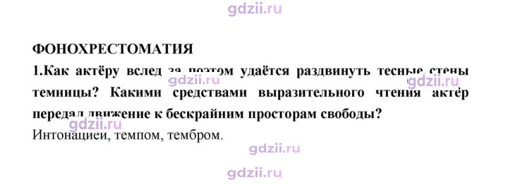 Скан решения номера 54