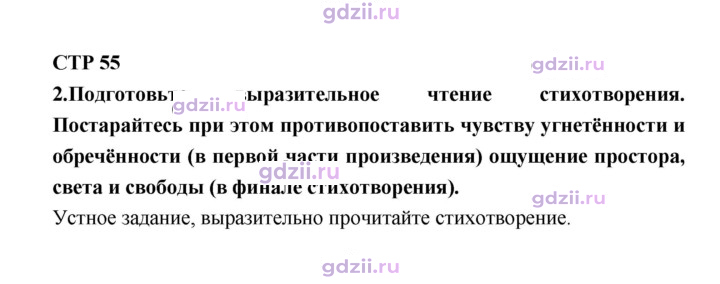 Скан решения номера 55