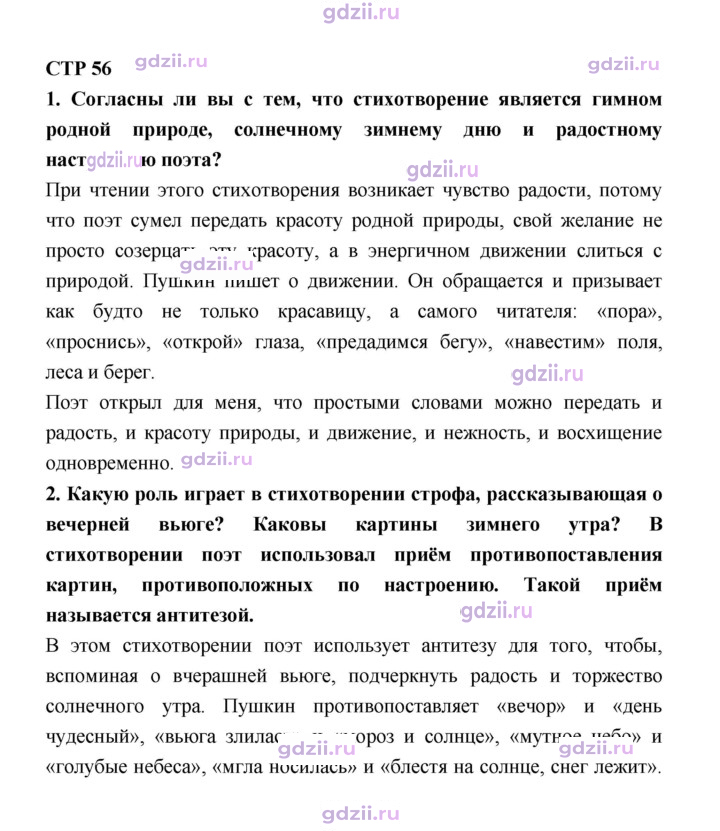 Скан решения номера 56