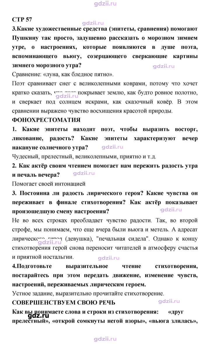 Скан решения номера 57