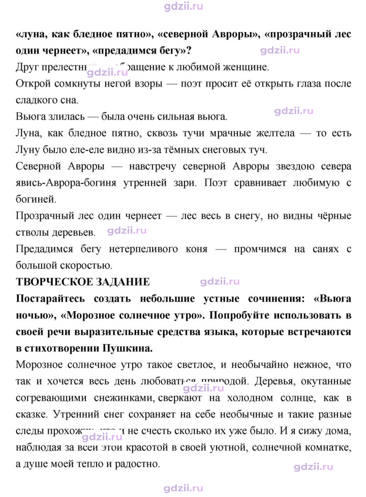 Скан решения номера 57