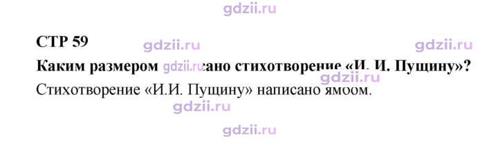 Скан решения номера 59