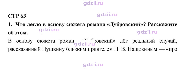 Скан решения номера 63