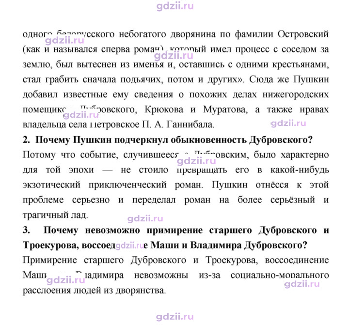 Скан решения номера 63