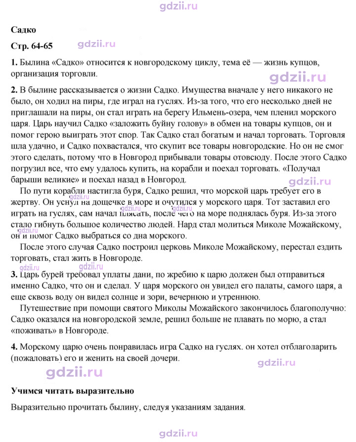Скан решения номера 64