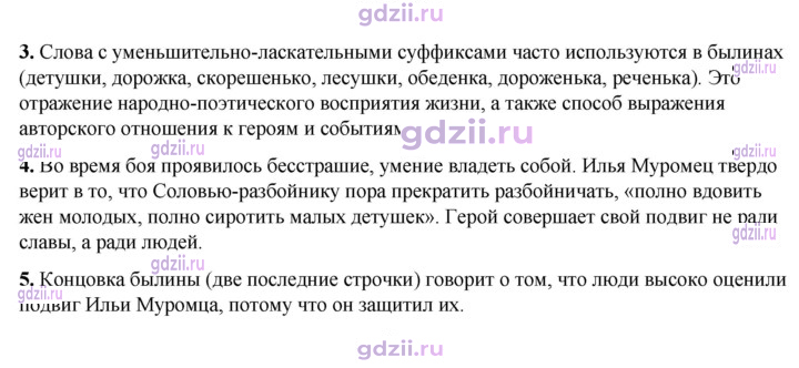 Скан решения номера 65