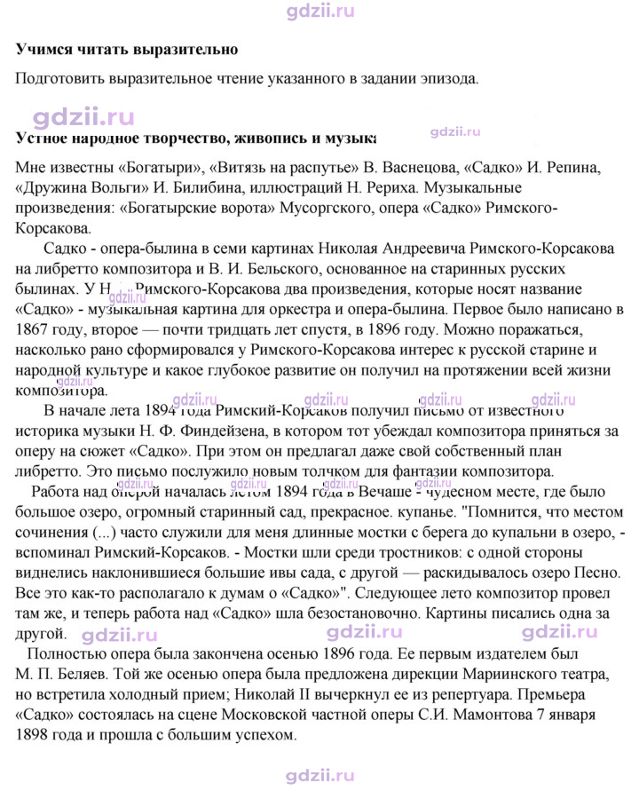 Скан решения номера 65