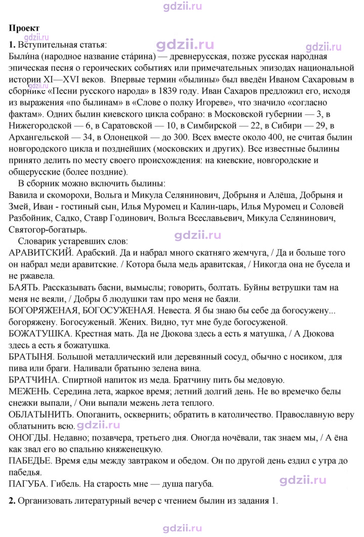 Скан решения номера 65
