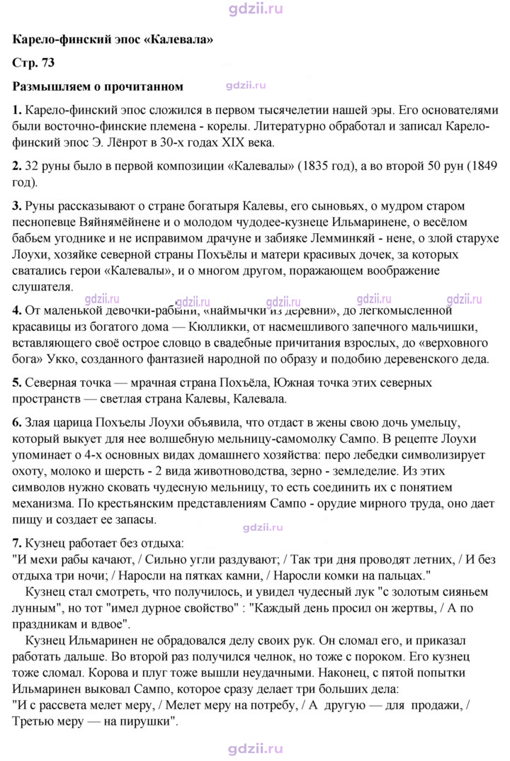 Скан решения номера 73
