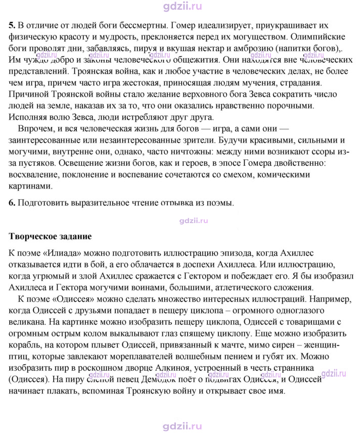 Скан решения номера 9