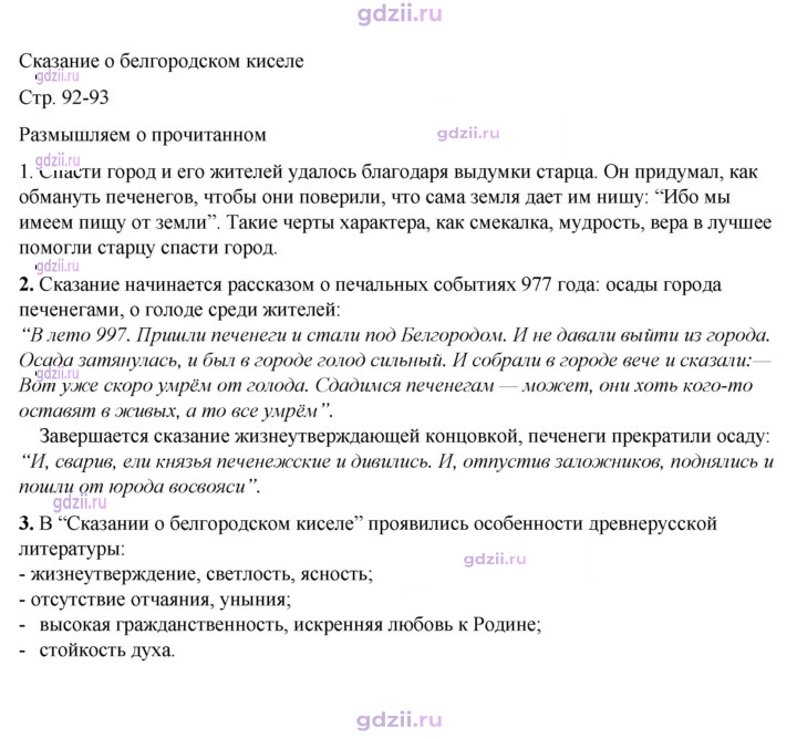 Скан решения номера 92