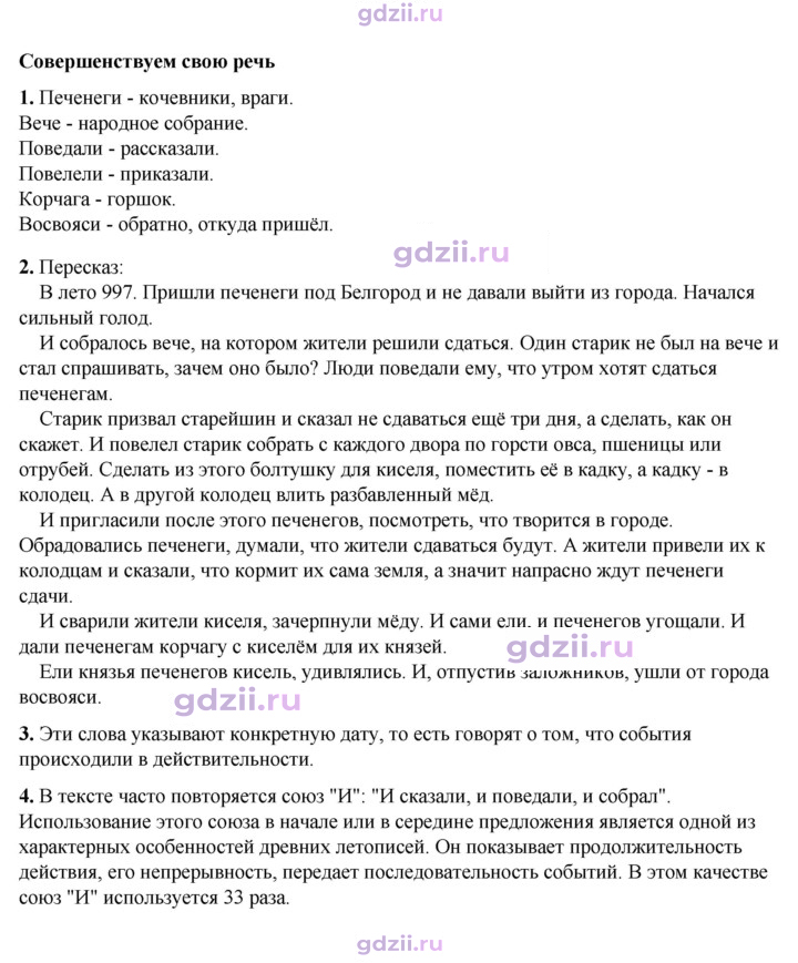 Скан решения номера 93