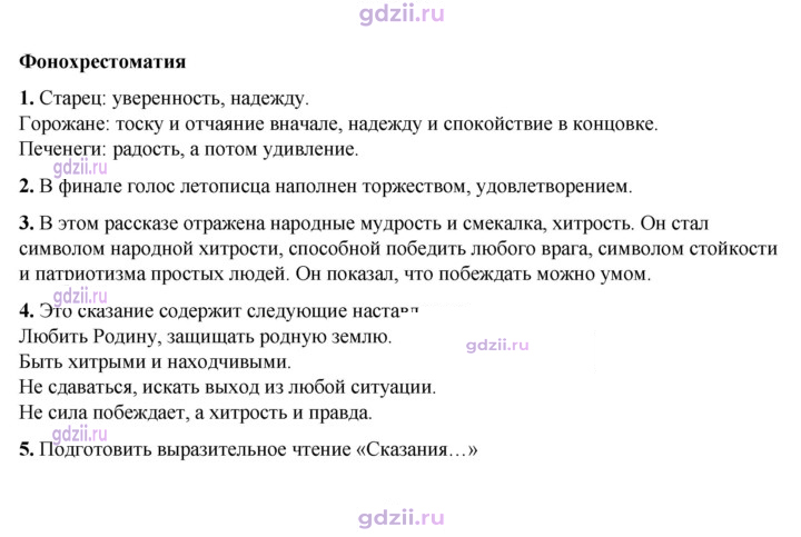Скан решения номера 93