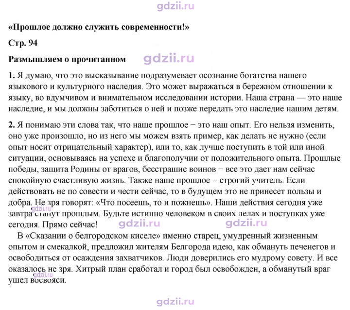 Скан решения номера 94