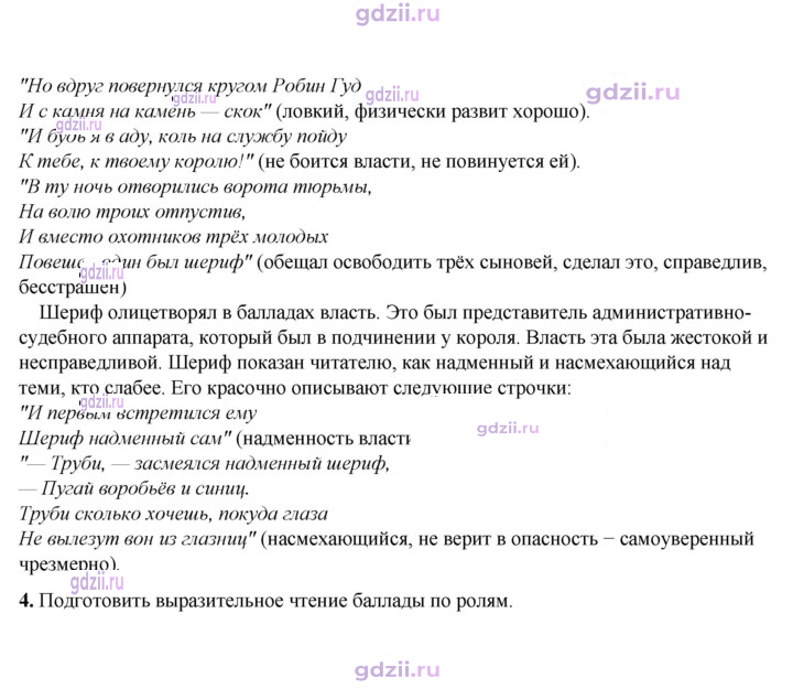 Скан решения номера 99