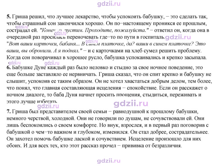 Скан решения номера 103
