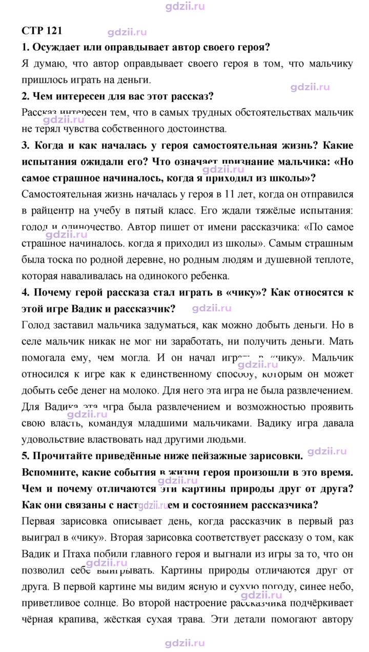 Скан решения номера 121