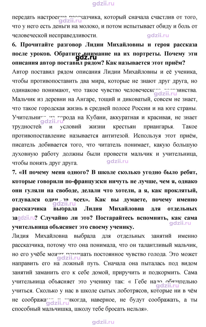 Скан решения номера 121