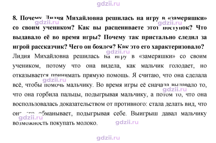 Скан решения номера 121