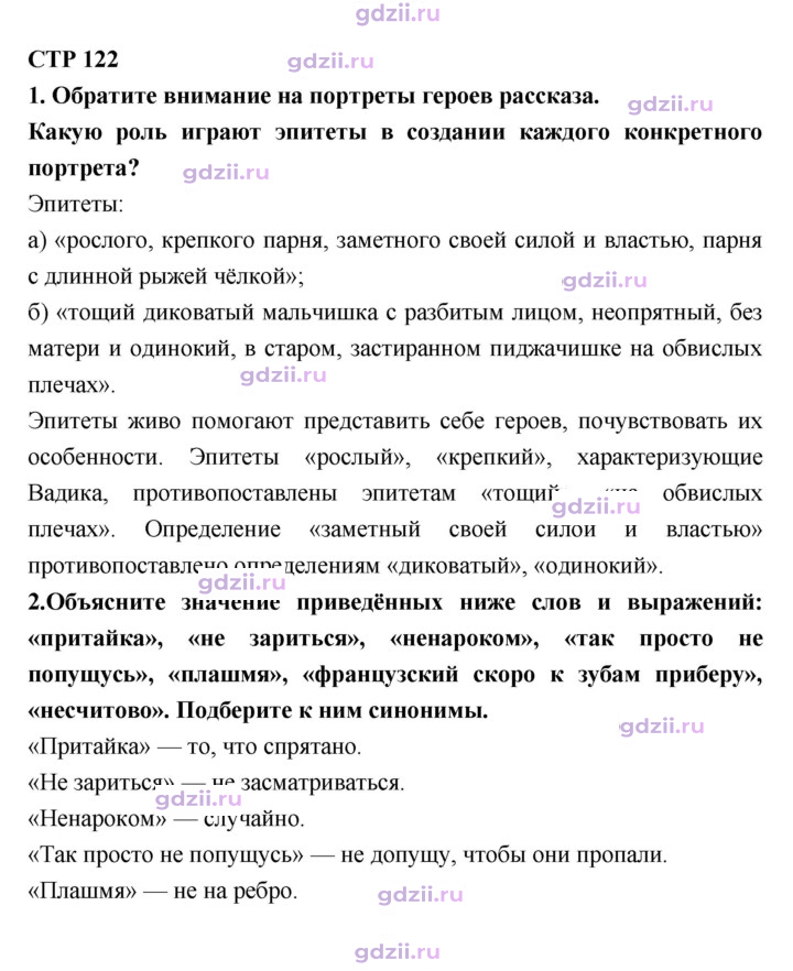 Скан решения номера 122