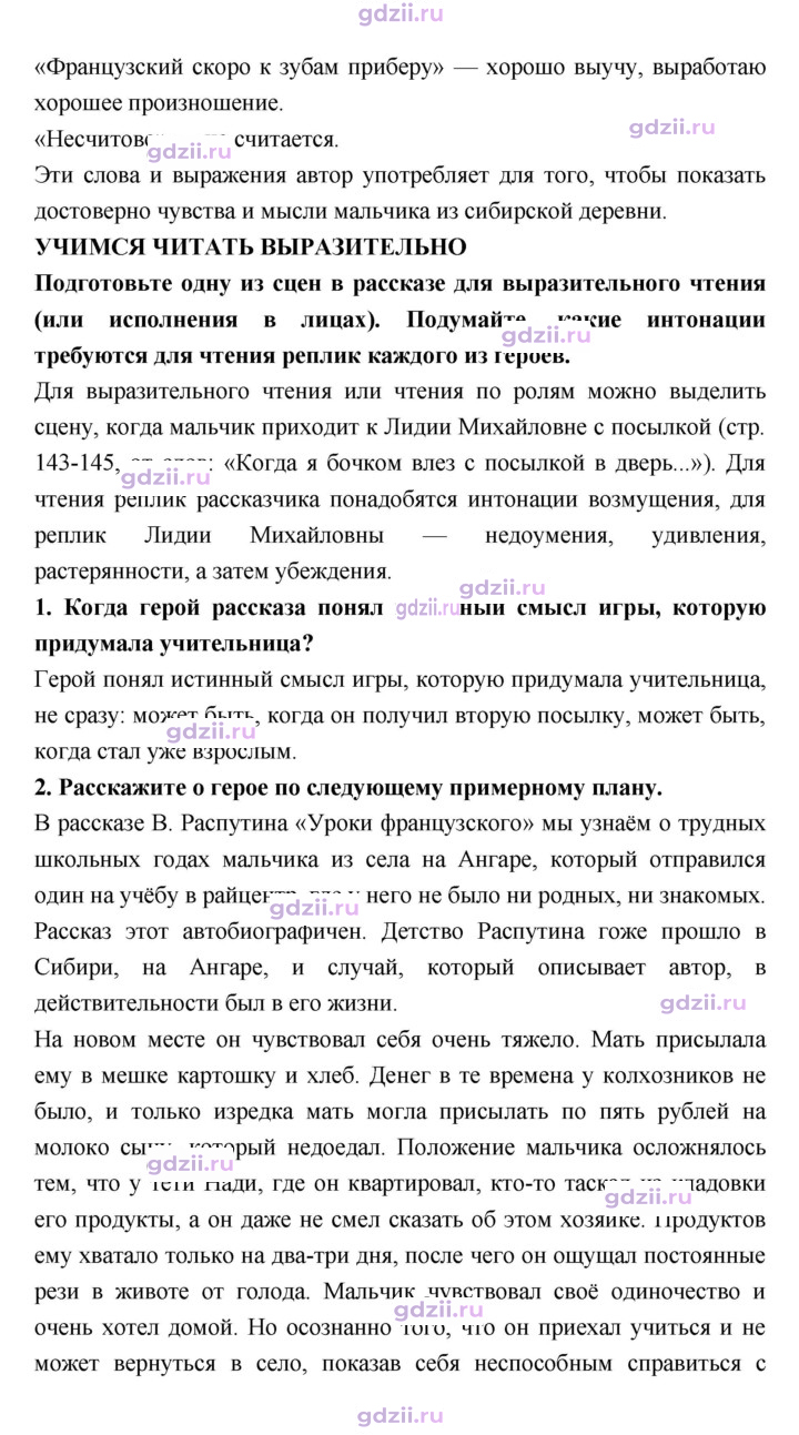 Скан решения номера 122