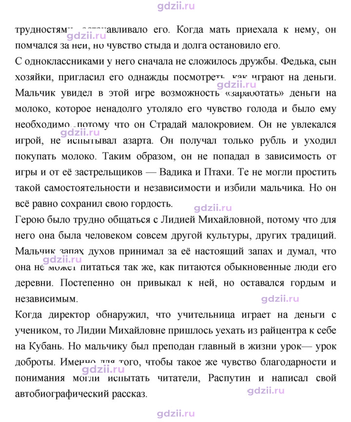 Скан решения номера 122