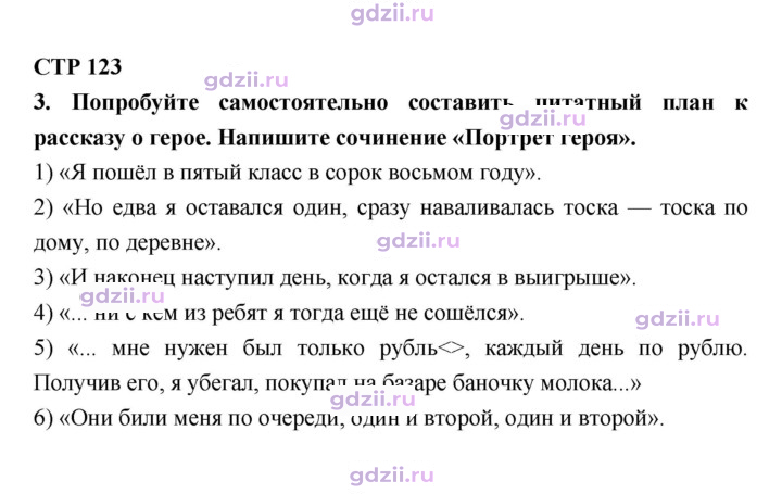 Скан решения номера 123
