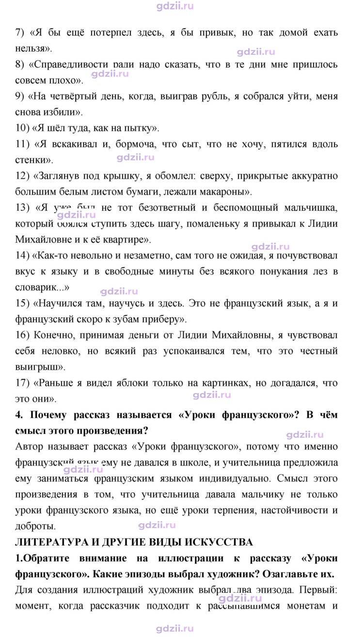Скан решения номера 123
