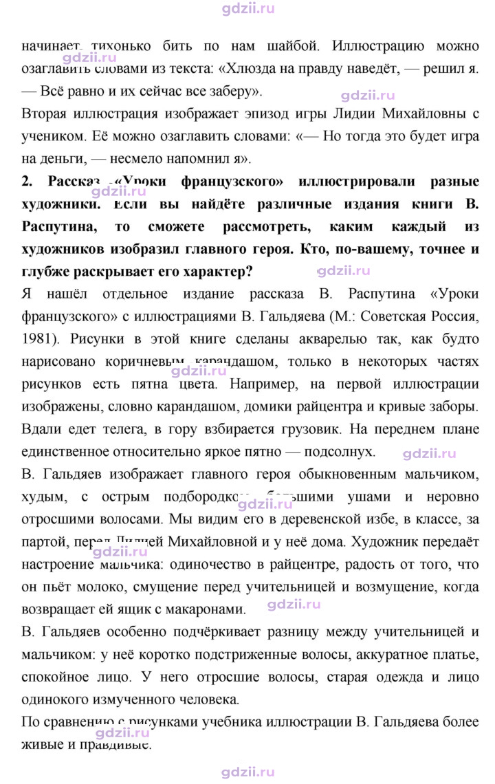 Скан решения номера 123