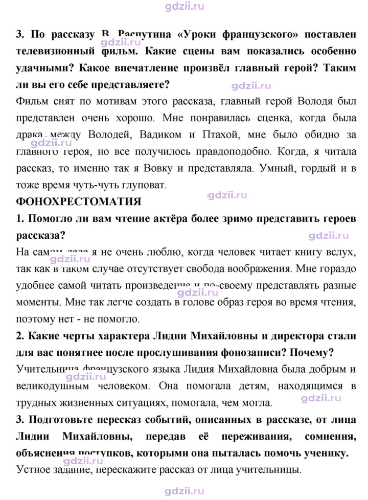 Скан решения номера 123
