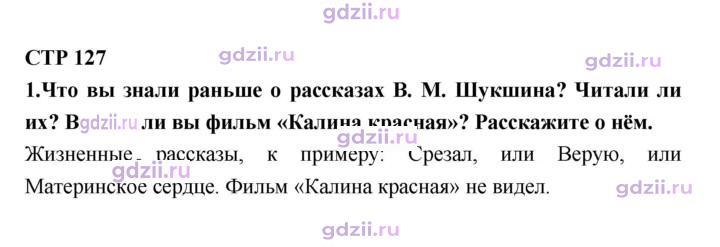 Скан решения номера 127