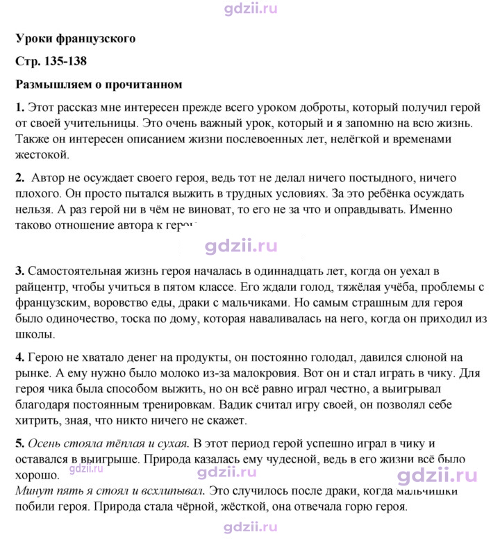 Скан решения номера 135