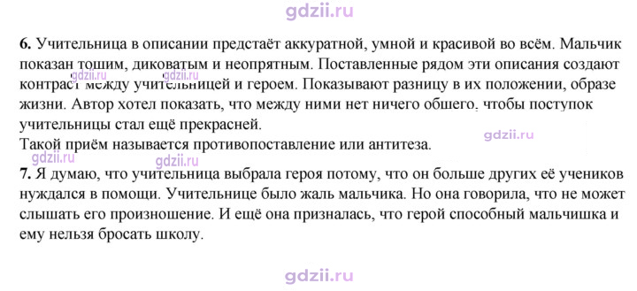 Скан решения номера 136