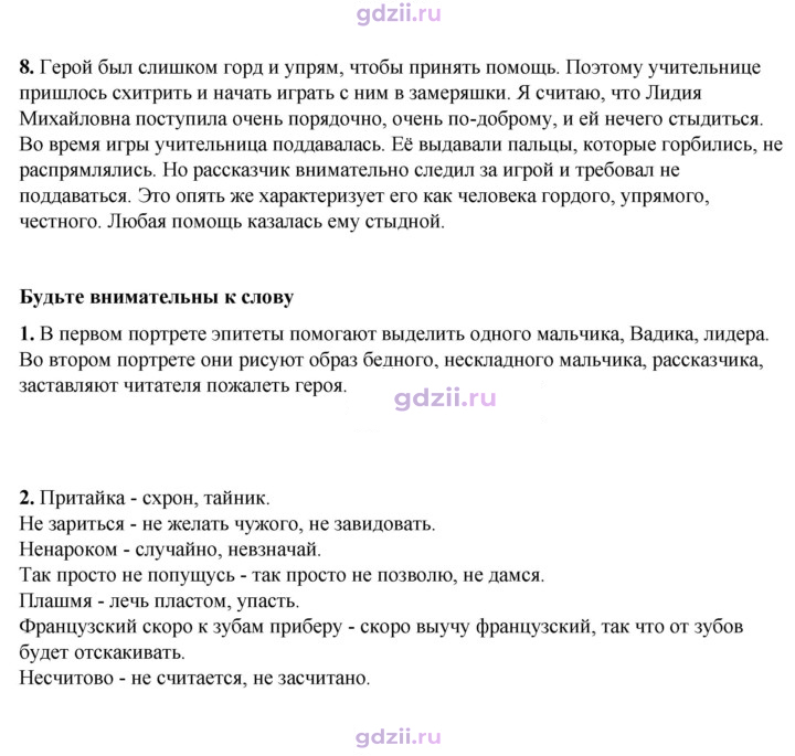 Скан решения номера 136