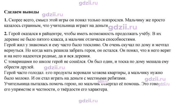 Скан решения номера 137