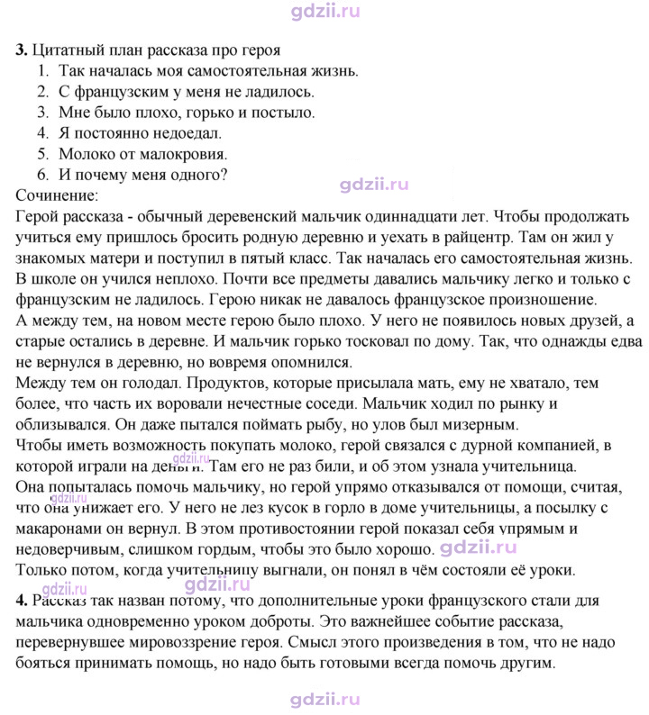 Скан решения номера 137