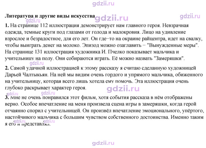 Скан решения номера 137