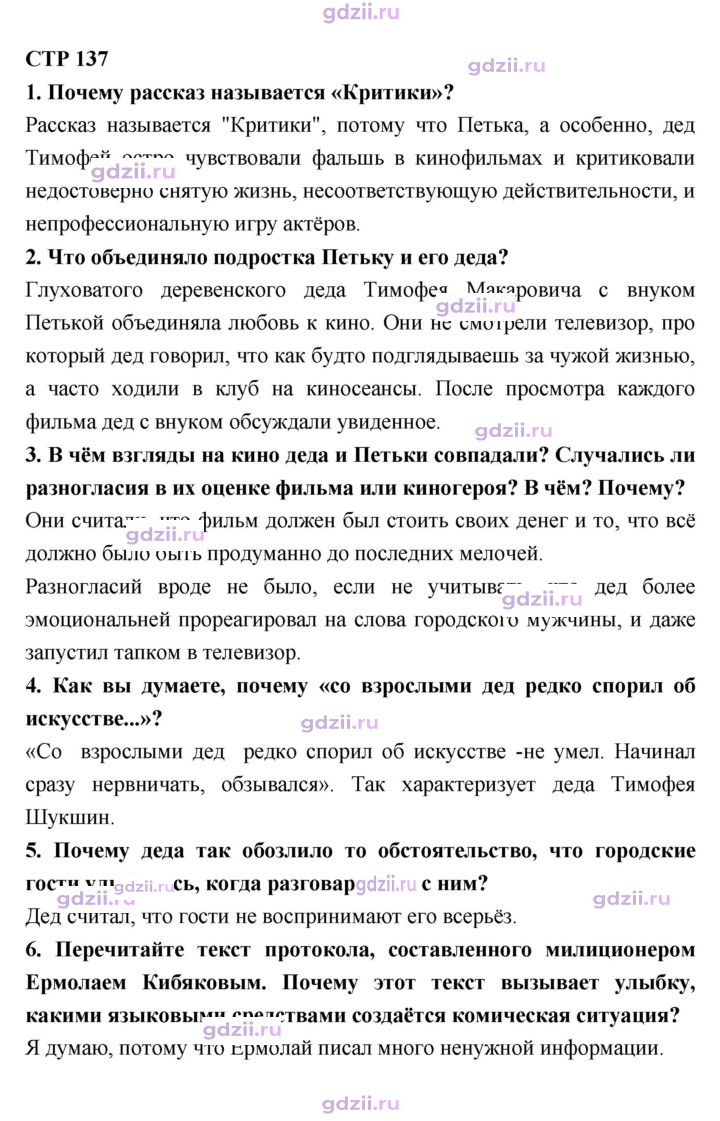 Скан решения номера 137