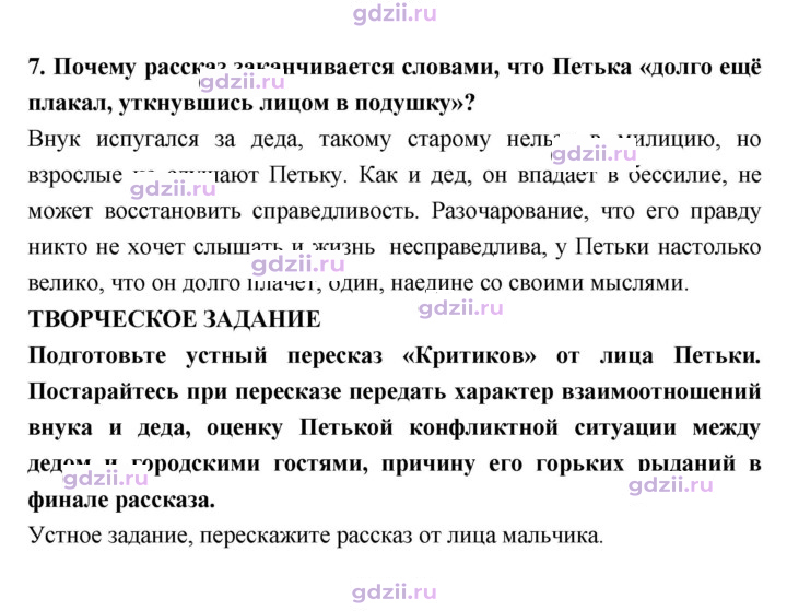 Скан решения номера 137