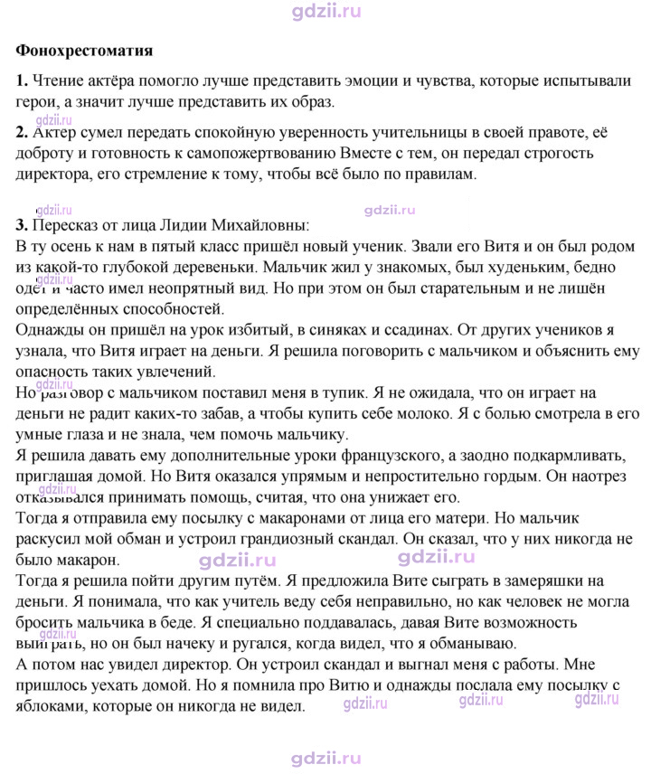 Скан решения номера 138