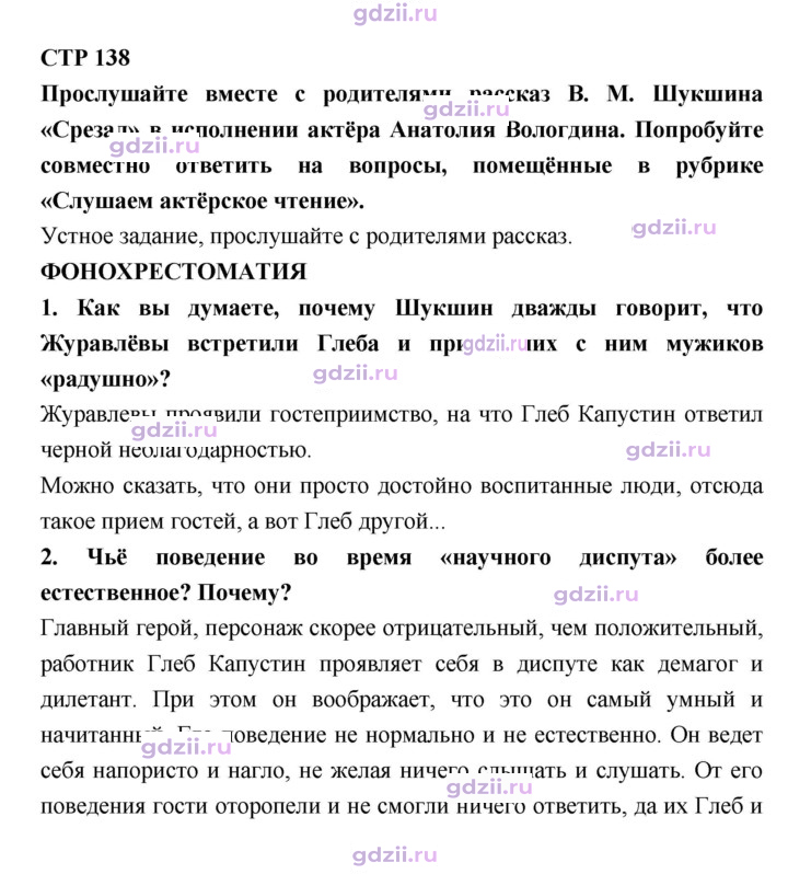 Скан решения номера 138