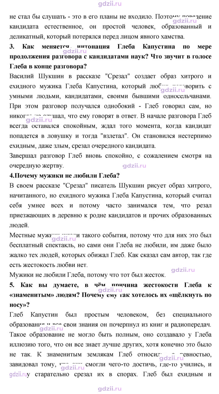 Скан решения номера 138