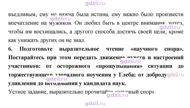 Скан решения номера 138