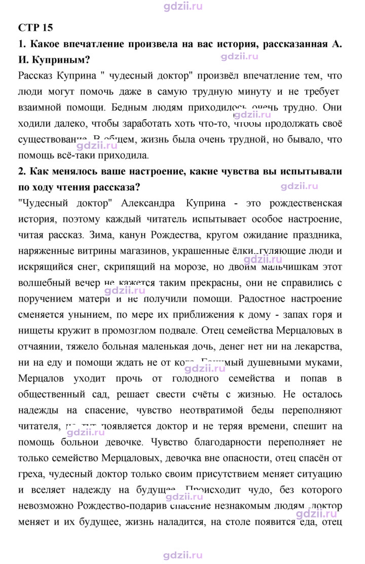 Скан решения номера 15