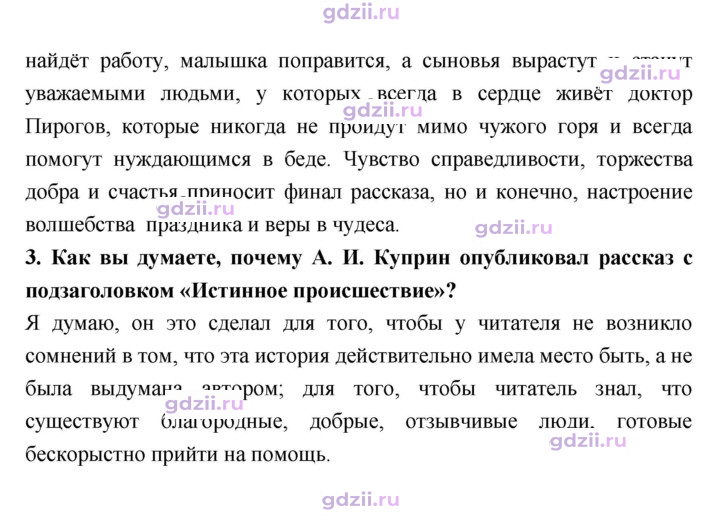 Скан решения номера 15