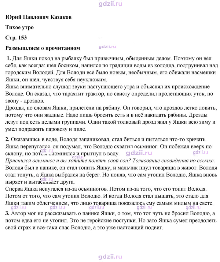 Скан решения номера 153